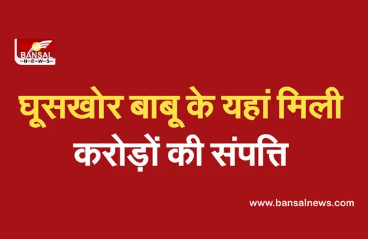 Bhopal CBI Raids : FCI के क्लर्क के घर छापा मामला,कार्रवाई में अब तक 2 करोड़ से अधिक रुपए बरामद