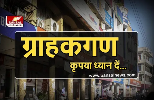 Bank holidays: कल से 11 दिन बंद रहेंगे बैंक,जाने से पहले चेक कर लें छुट्टियों की लिस्ट