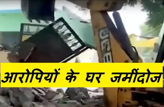 Kanhaiyalal Murder: आदिवासी युवक की हत्या के बाद पुलिस का चला डंडा, आरोपियों के घरों पर चला बुल्डोजर