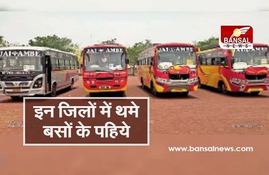 Khargone RTO : महिला आरटीओ ने बस मालिक को जड़े थप्पड़, इन 6 जिलों में बसें नहीं चलने से यात्री हुए परेशान