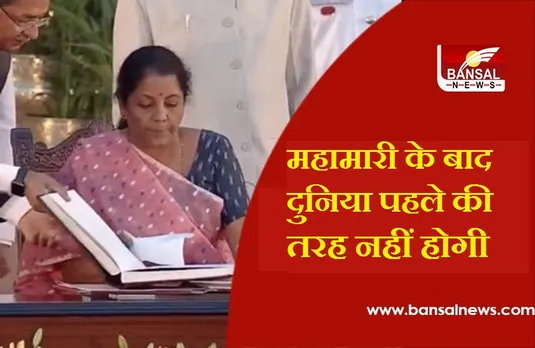 Coronavirus Update: महामारी संकट से सीखे गए सबक पर निष्कर्ष निकालना होगी जल्दबाजी- सीतारमण