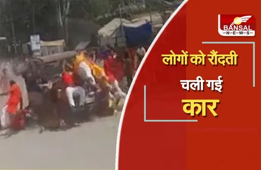 Jashpur Car Accident Video : गांजे से भरी कार ने श्रद्धालुओं को कुचला,  दुर्गा विसर्जन करने जा रहे थे लोग
