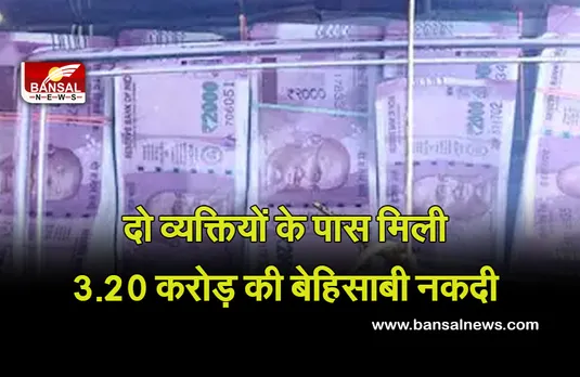 Khandwa: करोड़ों की नगदी लेकर जा रहे युवकों को रेलवे पुलिस ने हिरासत में लिया