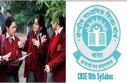 CBSE Syllabus 2021-22: 9वीं से 12वीं तक का नया सिलेबस जारी, यहां देखें