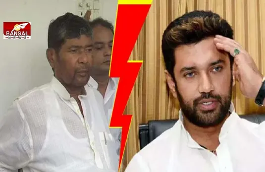 Bihar LJP Conflict: LJP के राष्ट्रीय अध्यक्ष चुने गए पशुपति पारस, नेशनल काउंसिल ने फैसले पर लगाई मुहर