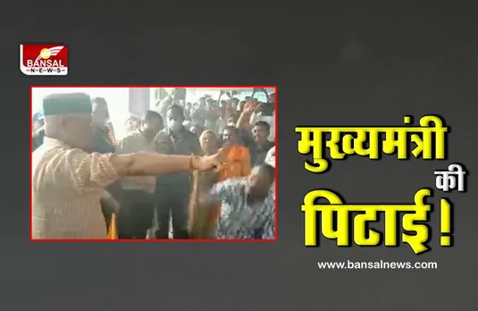 Viral Video: भरी सभा में शख्स ने सीएम पर बरसाए चाबुक! जानिए ऐसा क्यों हुआ