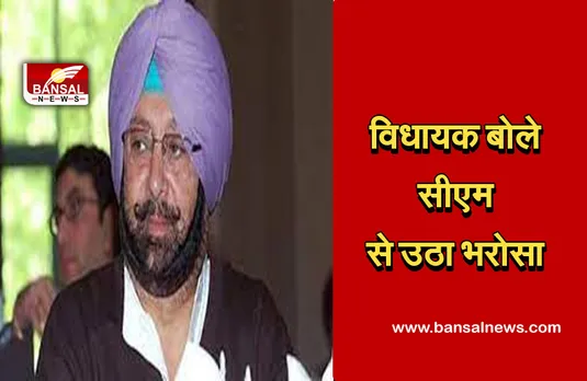 Politics: पंजाब में नहीं थम रही राजनीतिक हलचल, सीएम अमरिंदर के खिलाफ दिख रहे बगावती स्वर