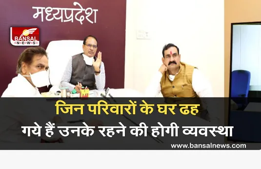 Heavy Rainfall MP : भारी बारिश ने मचाई तबाही, बाढ़ में भैंस, बकरी, मुर्गी बही तो MP सरकार देगी मुआवजा