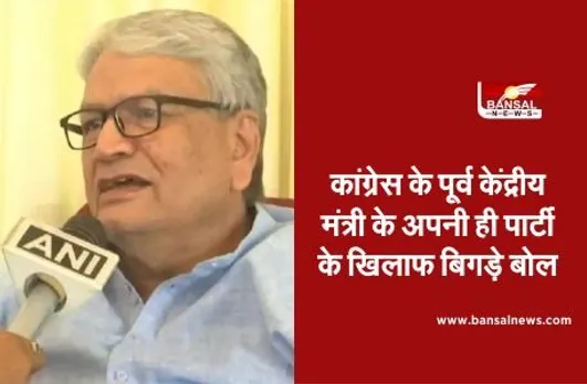 Congress: कांग्रेस के पूर्व केंद्रीय मंत्री असलम खान ने अपनी ही पार्टी को दिखाया आइना, बोले- गांधी परिवार छोड़े नेतृत्व