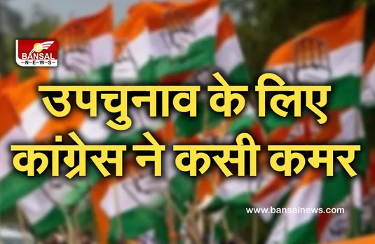 MP Upchunav 2021: कांग्रेस में लगातार दूसरे दिन जारी है बैठकों का दौर, पीसीसी चीफ जिलाध्यक्षों के साथ बना रहे रणनीति