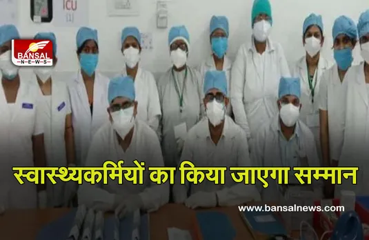 Corona Vaccine: प्रदेश में 6.69 करोड़ लोगों को लगा कोरोना वैक्सीन का टीका, रंगों और गुब्बारों से सजाए जाएंगे सेंटर
