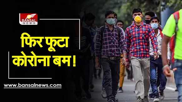 Corona Update: देश में Covid-19 के 12,516 नए मामले आए सामने, संक्रमण से मौत का आंकड़ा 500 के पार..