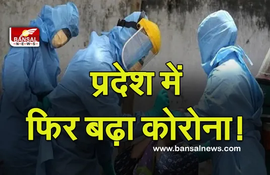 CG Corona Update: एक दिन में कोरोना से 8 लोगों की मौत, एक्टिव मरीजों की संख्या 30 हजार के पार