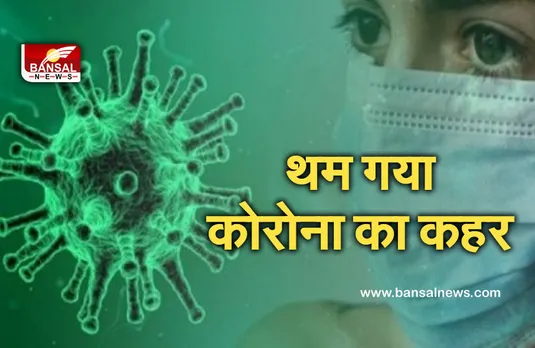 Corona Update: राजधानी से राहत की खबर, आज नहीं मिला कोरोना का एक भी मरीज