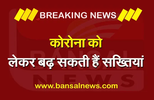 Corona update : सीएम शिवराज की आपात बैठक, इन जिलों में बढ़ सकती हैं सख्तियां