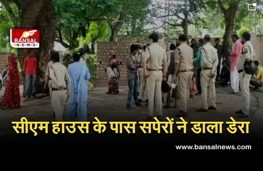 Breaking News: सीएम हाउस के पास सपेरों ने डाला डेरा , मुख्यमंत्री शिवराज से मिलने की कह रहे हैं बात
