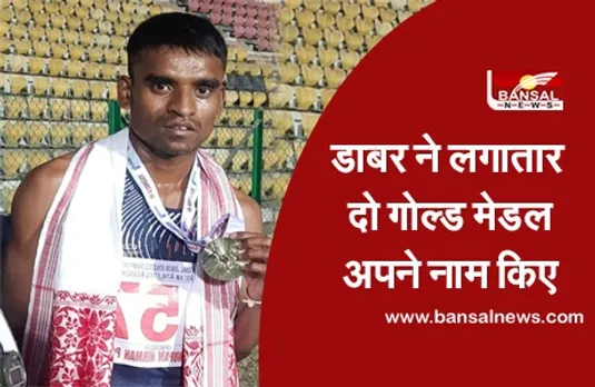 National Junior Athletics Championships 2021: 24 साल पुराने राष्ट्रीय रिकॉर्ड को तोड़कर डाबर ने मप्र को दिलाया दूसरा स्वर्ण
