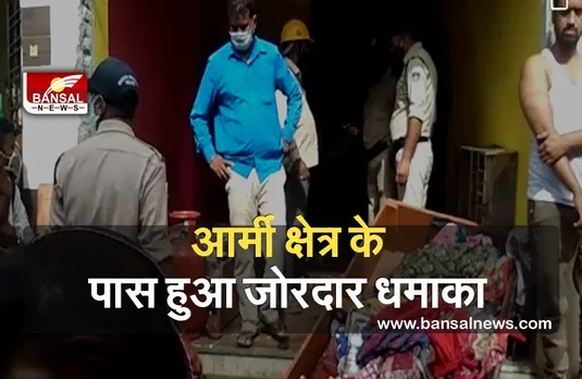 Indore News: महू आर्मी कैंट के पास बिल्डिंग में हुआ धमाका, 2 किमी दूर तक सुनाई दी आवाज