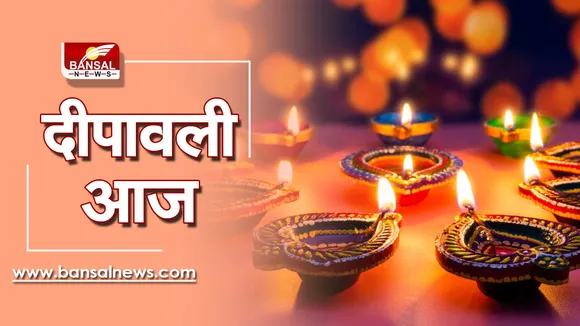 Diwali Gher or Dukan Muhurt 2021 : दीपावली आज, शुभ—स्थिर लग्न की गई पूजा देगी शुभ फल