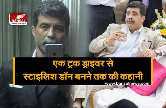 Badan Singh Baddo: हॉलीवुड के विलेन जैसा शौक रखता है यह डॉन, पुलिस को चकमा देकर रास्ते से हो गया था फरार