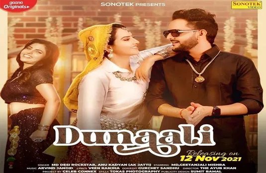 लोगों को पसंद आ रहा गीतांजलि का हरियाणिवी अंदाज, दुनाली को लोग कर रहे पसंद