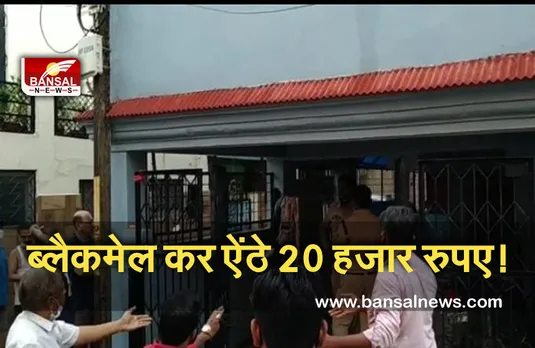 Crime News: देह व्यापार के शक में कथित पत्रकारों ने घर में घुसकर की युवक की पिटाई, बनाए आपत्तिजनक वीडियो