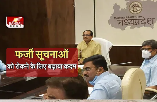 MP Fact Check Portal: प्रदेश सरकार ने शुरू किया 'फैक्टचेक पोर्टल', कमलनाथ ने कसा तंज...