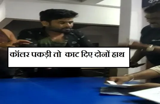 Hoshangabad Babai NewsToday : दोनों हाथ कटने के बाद थाने पहुंचा युवक, हालत देखकर हक्के-बक्के रह गई पुलिस