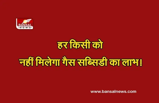 LPG cylinder Subsidy : गैस सिलेंडर के लिए देने पड़ सकते हैं 1000 रुपए! जानिए सब्सिडी को लेकर सरकार का क्या है प्लान