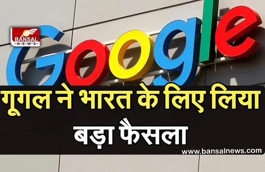 गूगल ने भारत में 80 ऑक्सीजन संयंत्र लगाने के लिए 113 करोड़ रुपये देने की घोषणा की