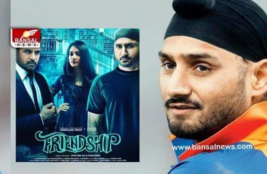 Harbhajan Singh Birthday: 41 साल के हुए हरभजन सिंह, भारत की तरफ से टेस्ट क्रिकेट में ली थी पहली हैट्रिक