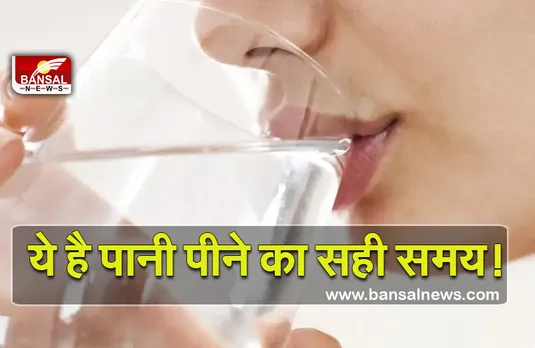 Right Time To Drink Water : जान लें कब—कब पीना है पानी, ताकि न हो कोई परेशानी, अपने आप शरीर होगा 'डिटॉक्स', ये रहा सही समय