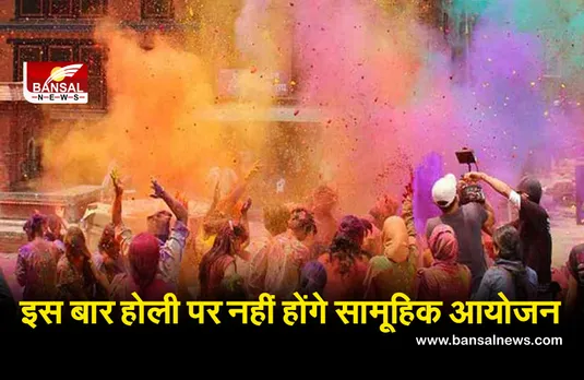 राजधानी में बनाए 5 कंटेनमेंट जोन, होली के लिए गाइडलाइन जारी