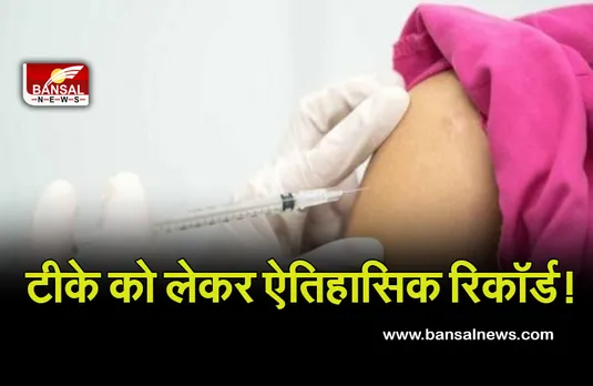 Corona Vaccine: देशभक्ति के गीतों और ढोल की थाप पर थिरके स्वास्थ्यकर्मी, 100 करोड़ टीके लगने का मनाया जश्न