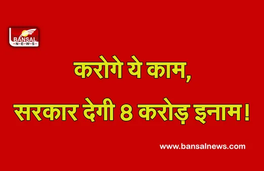 Aatmanirbhar Bharat 2021 : ये काम करों, सरकार देगी 8 करोड़! कौन, कैसे करे एप्लाई