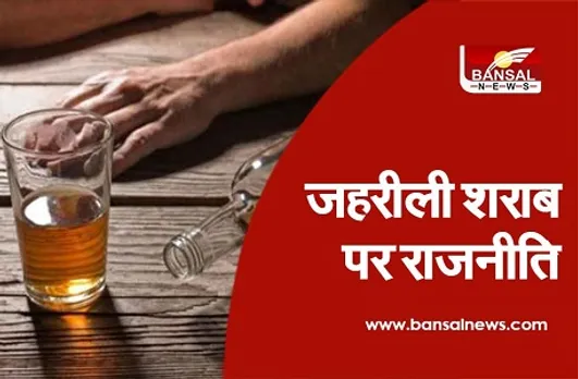 Ujjain Poisonous liquor: जहरीली शराब मामले में CM शिवराज के बाद अब पूर्व सीएम कमलनाथ ने बनाई जांच टीम