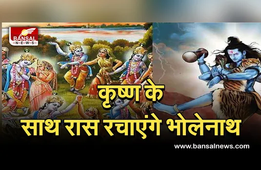 Janmastami: कृष्ण जन्माष्टमी पर भोलेनाथ भी रचाएंगे रास, उज्जैन में तैयारियां हुईं पूरी, महाकाल का दिखेगा गोपेश्वर रूप