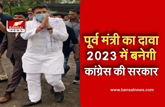 Jitu Patwari Press Conference : पूर्व मंत्री बोले,2023 में कमलनाथ बनेंगे मुख्यमंत्री, कांग्रेस को मिलेगी 150 से 170 सीट