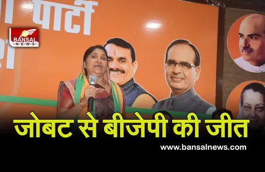MP By Election Result:जोबट से भाजपा की सुलोचना रावत ने दर्ज की जीत, कांग्रेस के महेश पटेल को हराया