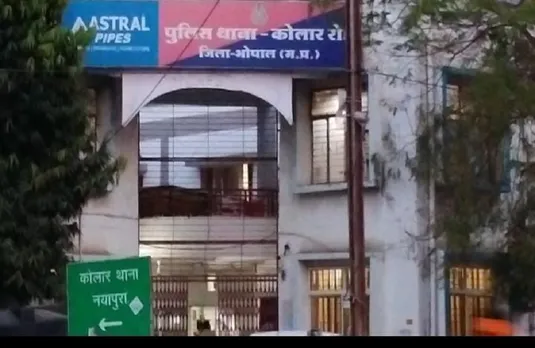 Bhopal Rape Case: दुष्कर्म मामले में जांच के लिए SIT गठित, पीड़ित परिवार को 80 हजार की आर्थिक सहायता