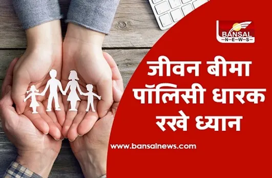 Insurance policy: सुप्रीम कोर्ट का बड़ा फैसला, अब बीमा लेते वक्त नहीं छुपा सकते बीमारी से जुड़ी जानकारी