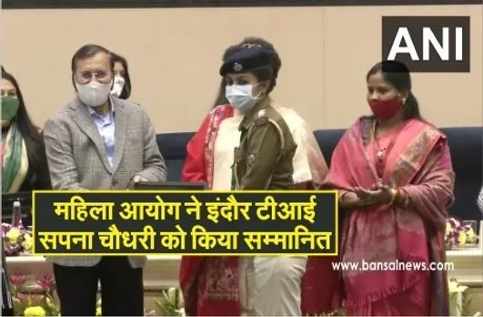 TI awarded: इंदौर की महिला टीआई ने कोरोना को मात देकर भी निभाई जिम्मेदारी, महिला आयोग ने किया सम्मानित