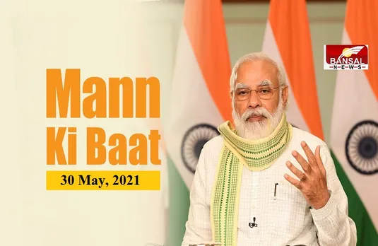 ‘Mann ki Baat’: PM Narendra Modi तक पहुंचाइए अपने मन की बात, बस करना होगा ये काम