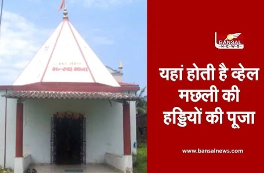 Matsya Mata Mandir: करीब 300 साल पुराना है यह मंदिर, मछुआरों की आस्था से जुड़ी है इसके पीछे की कहानी