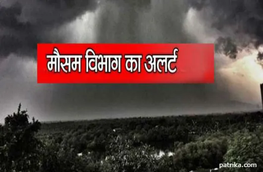 बारिश ने फिर बदला मिजाज, भारी बारिश के साथ तेज हवाओं का दौर शुरु