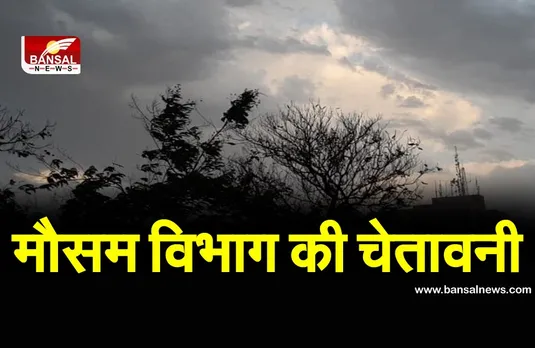 MP Weather Report: प्रदेश में आज फिर छाए बादल, बिजली की चमक के साथ हो सकती है झमाझम बारिश