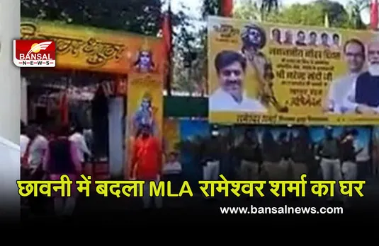 MP Politics: मप्र में तेज हुई घुटना तोड़ पॉलिटिक्स, दिग्विजय सिंह की चेतावनी के बाद छावनी में बदला रामेश्वर शर्मा का घर