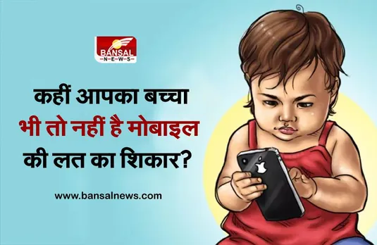 सावधान! ऑनलाइन क्लास की जगह बच्चे खेल रहे हैं गेम, जानिए इसपर क्या कहते हैं एक्सपर्ट