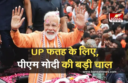 PM Modi Varanasi Visit: मिशन 2022 पर पीएम मोदी, बोले- कोरोना टेस्टिंग और टीकाकरण में यूपी रहा नंबर वन