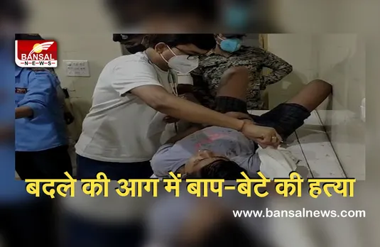 Morena Murder Case :आरोपियों के पिता पर बाप-बेटे ने चलाई थी गोली, बदला लेने के लिए दोनों को उतारा मौत के घाट